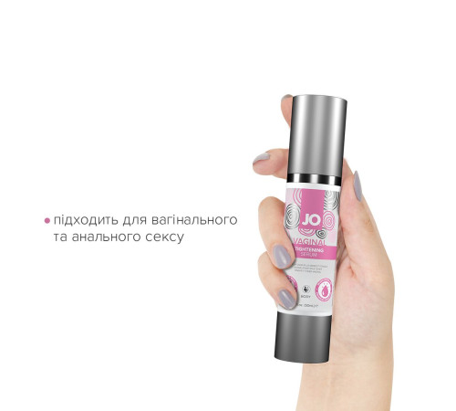 Гель для звуження піхви JO Vaginal Tightening Serum (50 мл) з охолоджувально-вібрувальним еф.