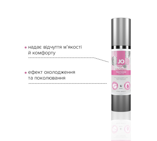 Гель для звуження піхви JO Vaginal Tightening Serum (50 мл) з охолоджувально-вібрувальним еф.