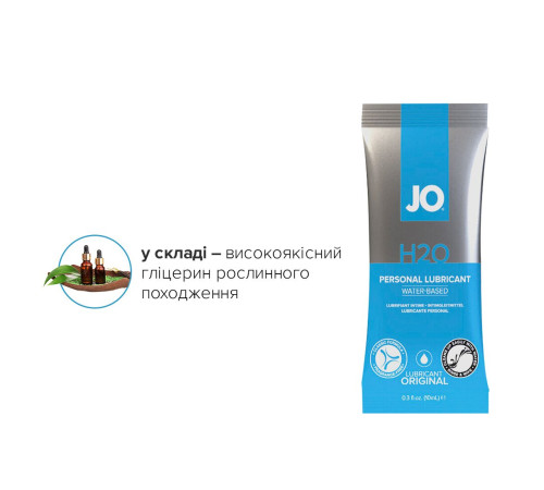 Пробник JO H2O - ORIGINAL (10 мл)