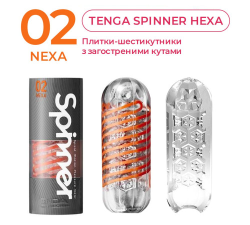 Мастурбатор Tenga Spinner 02 Hexa з пружною стимулювальною спіраллю всередині, стандартна спіраль