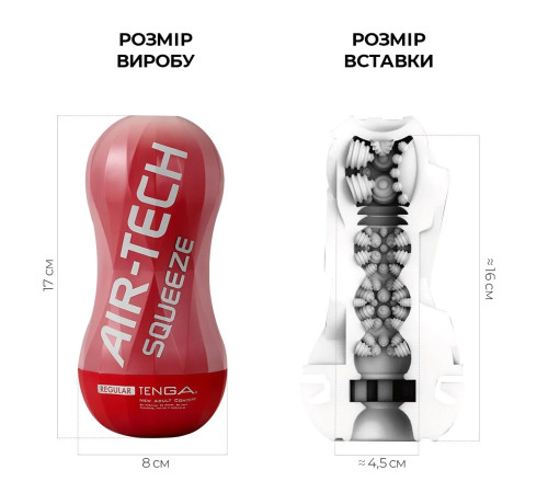 Мастурбатор Tenga Air-Tech Squeeze Regular, стисливий корпус, щільніший вхід