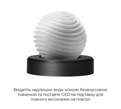 Мастурбатор Tenga Geo Aqua, новий матеріал, ніжні хвилі, новий ступінь розвитку Tenga Egg