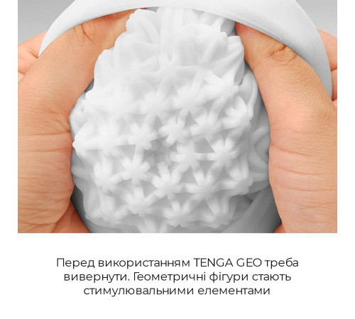 Мастурбатор Tenga Geo Aqua, новий матеріал, ніжні хвилі, новий ступінь розвитку Tenga Egg