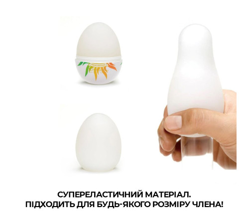 Мастурбатор-яйце Tenga Egg Shiny Pride Edition