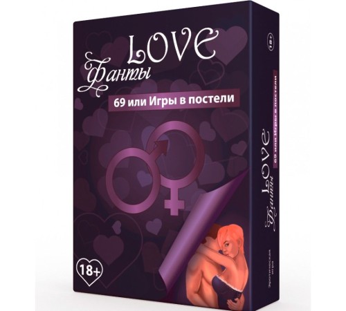 Еротична гра «LOVE Фанты: 69 или игры в постели» (RU)