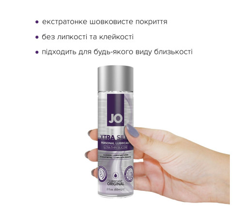 Лубрикант на силіконовій основі JO Xtra Silky Silicone (60 мл)