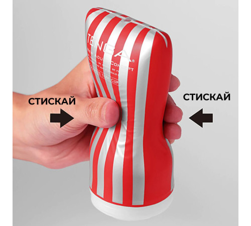 Мастурбатор Tenga Soft Case Cup (м’яка подушечка) стискуваний