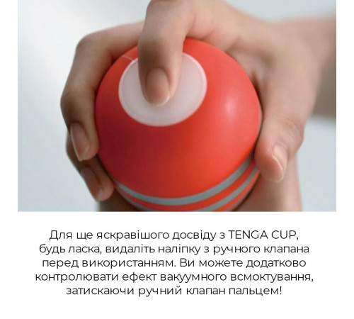 Мастурбатор Tenga Rolling Head Cup з інтенсивною стимуляцією головки