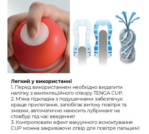 Мастурбатор Tenga Air Cushion Cup (24 повітряні камери всередині)