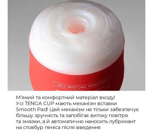 Мастурбатор Tenga Soft Case Cup (м’яка подушечка) Gentle стискуваний