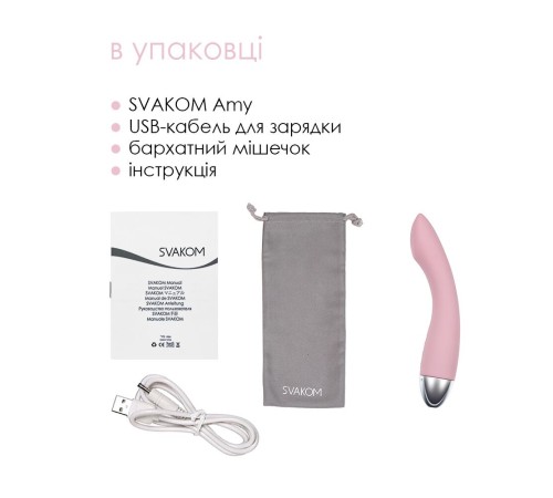 Вібратор для точки G з інтелектуальним режимом Svakom Amy Pale Pink