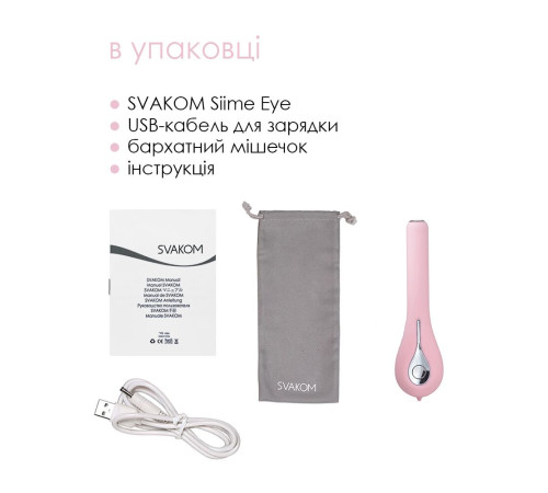 Інтелектуальний вібратор із камерою Svakom Siime Eye Pale Pink