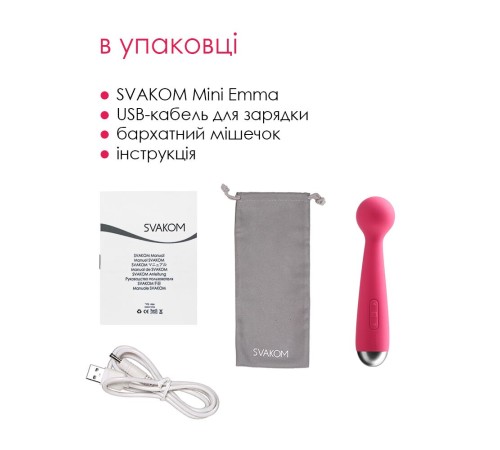 Вібромасажер з інтелектуальним режимом Svakom Mini Emma Plum Red