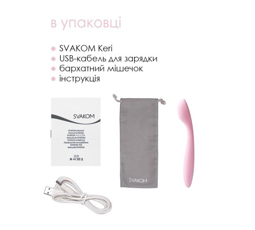 Стимулятор клітора та точки G Svakom Keri Pale Pink