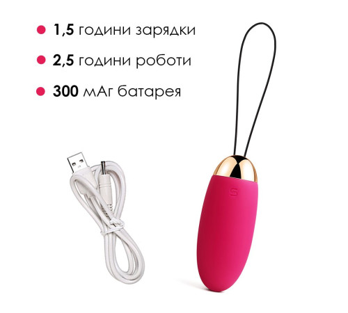 Віброяйце з пультом керування Svakom Elva Plum Red