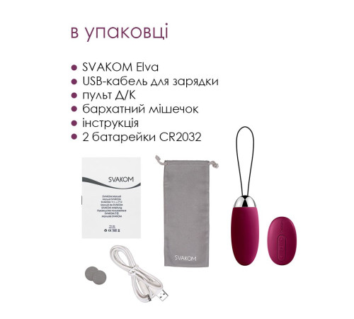 Віброяйце з пультом керування Svakom Elva Violet