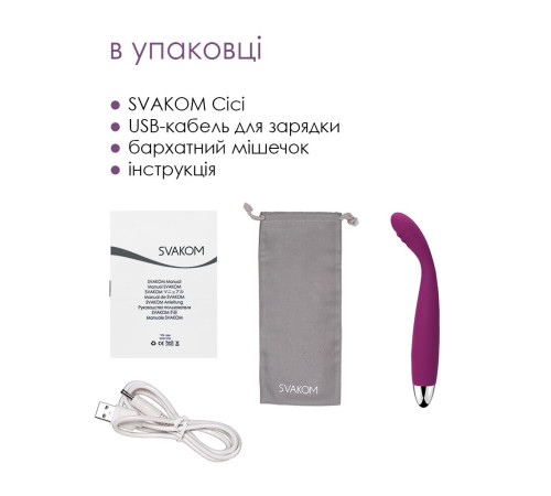 Тонкий вібратор точки G Svakom Cici Violet