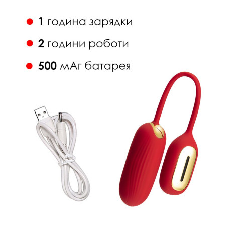 Віброяйце Svakom Muse Red