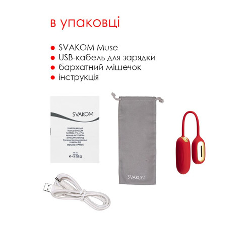 Віброяйце Svakom Muse Red