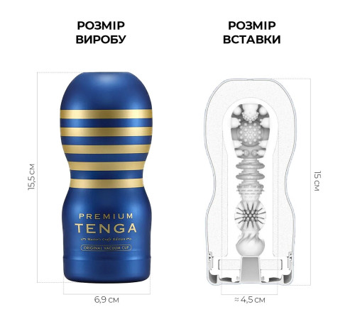 Мастурбатор Tenga Premium Original Vacuum Cup (глибоке горло) з вакуумною стимуляцією