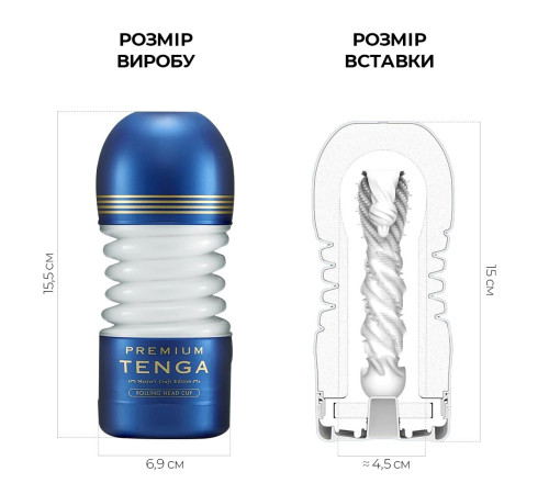 Мастурбатор Tenga Premium Rolling Head Cup з інтенсивною стимуляцією головки