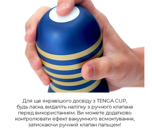 Мастурбатор Tenga Premium Dual Sensation Cup, двосторонній, з двома незалежними каналами