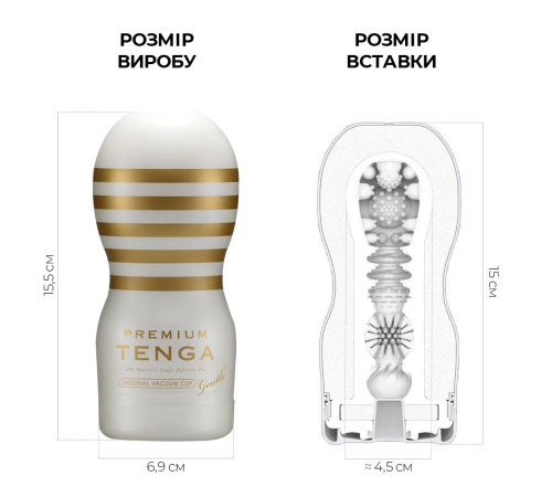 Мастурбатор Tenga Premium Original Vacuum Cup Gentle (глибоке горло) з вакуумною стимуляцією