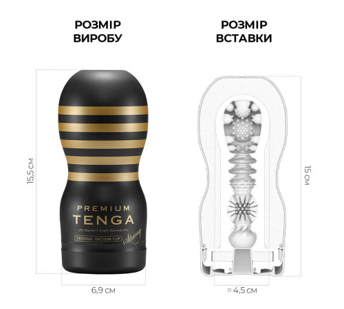 Мастурбатор Tenga Premium Original Vacuum Cup Strong (глибоке горло) з вакуумною стимуляцією