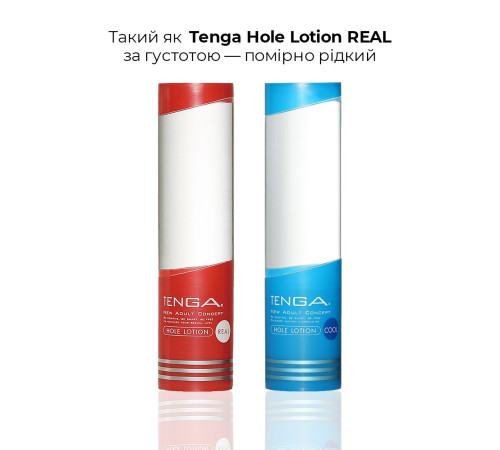 Охолоджувальний лубрикант Tenga Hole Lotion Cool (170 мл) на водній основі