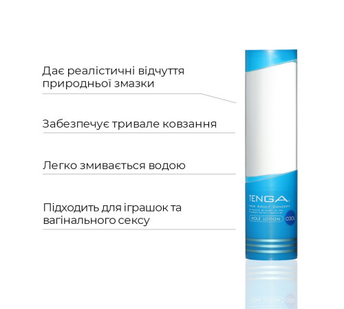 Охолоджувальний лубрикант Tenga Hole Lotion Cool (170 мл) на водній основі