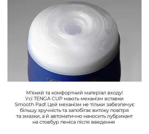 Мастурбатор Tenga Premium Soft Case Cup (м’яка подушечка), стискається