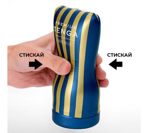 Мастурбатор Tenga Premium Soft Case Cup (м’яка подушечка), стискається