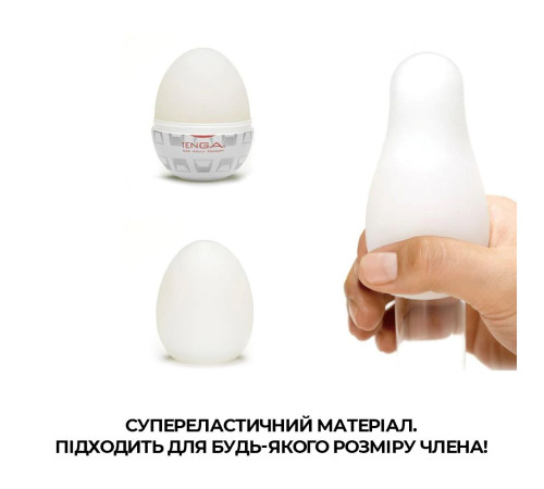 Мастурбатор-яйце Tenga Egg Silky II з рельєфом у вигляді павутини