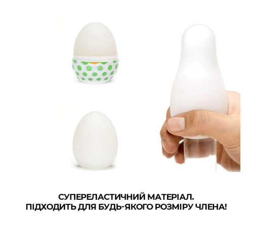 Мастурбатор-яйце Tenga Egg Stud із шестикутними виступами