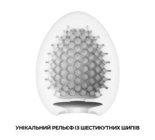 Мастурбатор-яйце Tenga Egg Stud із шестикутними виступами