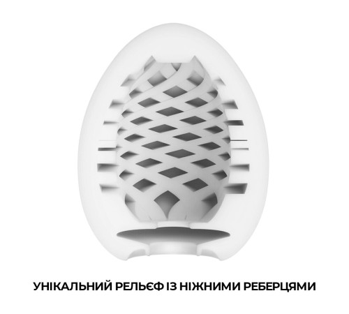 Мастурбатор-яйце Tenga Egg Mesh із сітчастим рельєфом