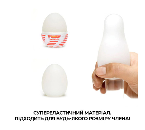 Мастурбатор-яйце Tenga Egg Tube, рельєф з поздовжніми лініями