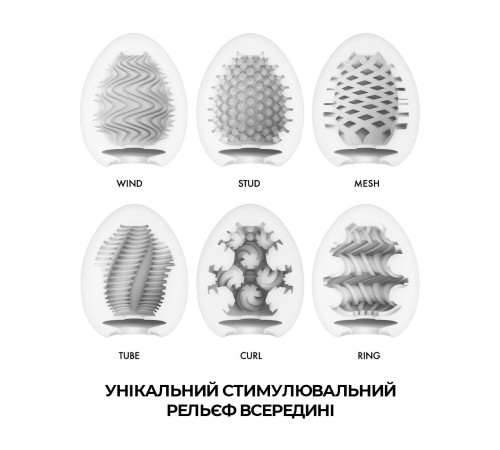 Набір мастурбаторів-яєць Tenga Egg Wonder Pack (6 яєць)