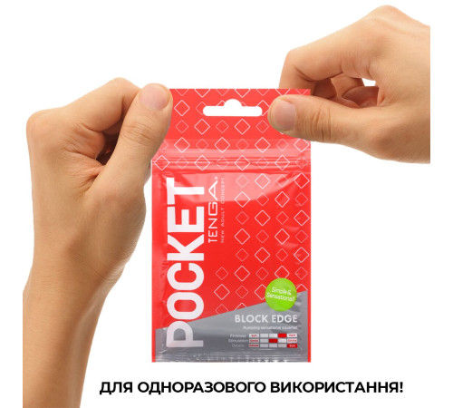 Мастурбатор TENGA Pocket Block Edge