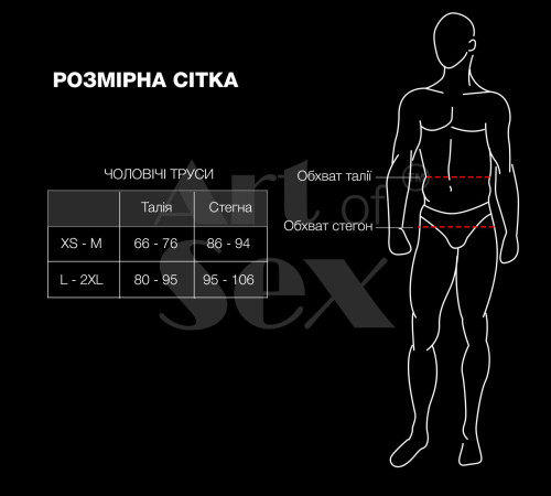 Чоловічі трусики XS-2XL з силіконовою анальною пробкою Art Sex - Sexy Panties plug size S Black