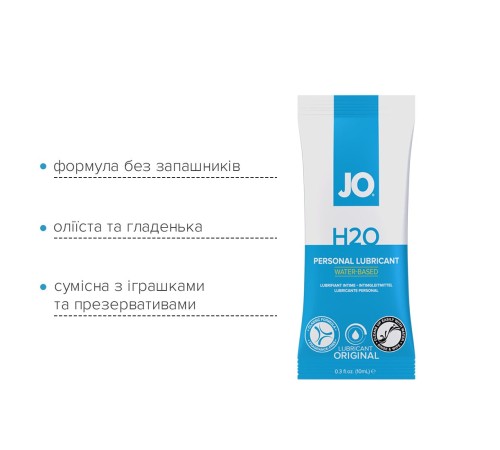 Набір лубрикантів Foil Display Box – JO H2O Lubricant – Original – 12 × 10ml