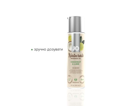 Масажна олія JO Naturals Massage Oil Coconut&Lime з натуральними ефірними оліями 120мл