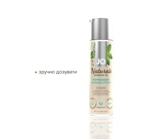 Масажна олія JO Naturals Massage Oil Peppermint & Eucalyptus з ефірними оліями (120 мл)