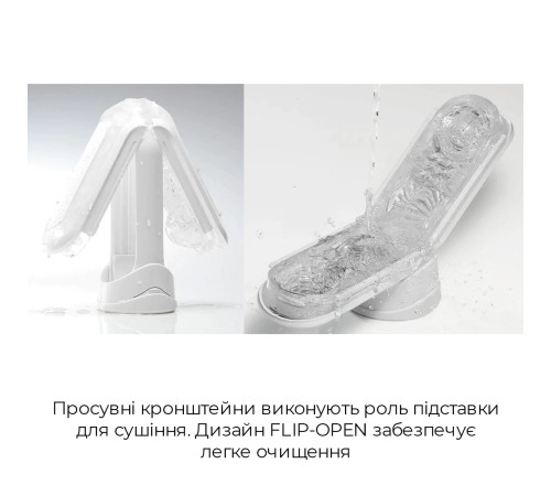 Мастурбатор Tenga Flip Zero Gravity White, змінна інтенсивність стимуляції, розкладний