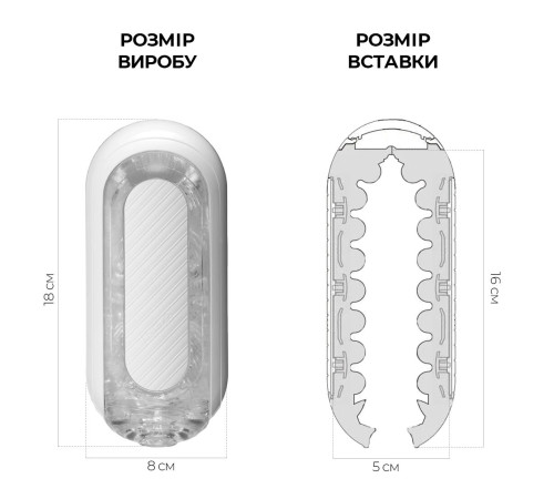 Мастурбатор Tenga Flip Zero Gravity White, змінна інтенсивність стимуляції, розкладний