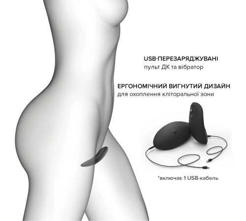 Вібратор у трусики Dorcel DISCREET VIBE XXL, підігрів та пульт ДК, трусики в комплекті