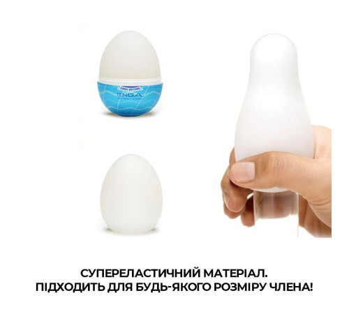 Мастурбатор-яйце Tenga Egg Wavy II Cool з подвійним хвилястим рельєфом та охолоджувальним ефектом