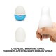 Мастурбатор-яйце Tenga Egg Wavy II Cool з подвійним хвилястим рельєфом та охолоджувальним ефектом