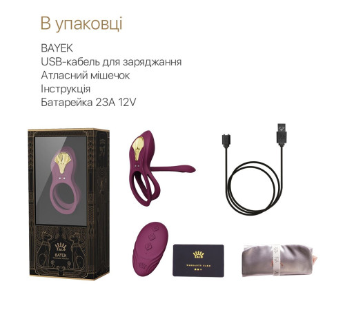 Смарт-ерекційне кільце Zalo - BAYEK Velvet Purple, подвійне з ввідною частиною, пульт ДК