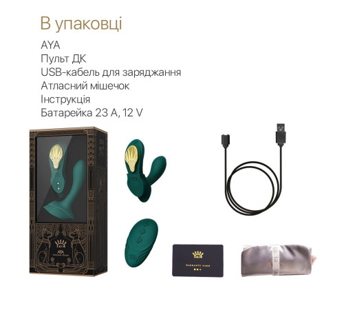 Смарт-вібратор у трусики Zalo - AYA Turquoise Green, насадка та пульт ДК